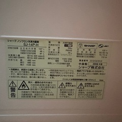 冷蔵庫SHARPの画像