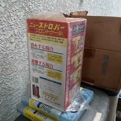 レトロ品 初期消火に投げつけるやつの画像