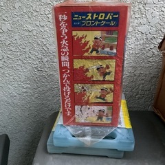 レトロ品 初期消火に投げつけるやつの画像