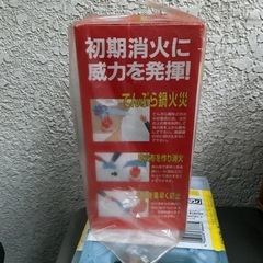 レトロ品 初期消火に投げつけるやつの画像