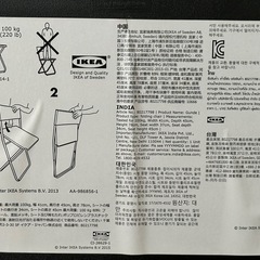 IKEA GUNDE 折り畳みパイプ椅子 ブラックの画像