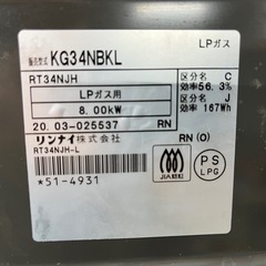 【🤩状態良好‼️】リンナイLPガスコンロの画像