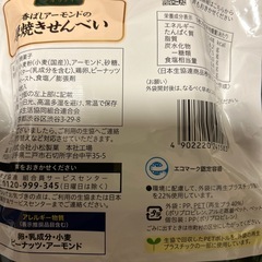 コーヒー飲料とお菓子の画像