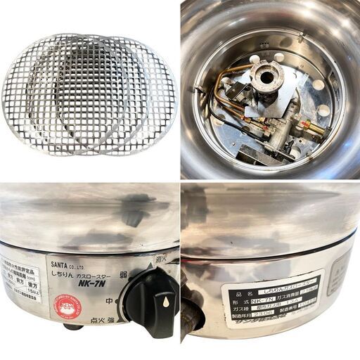 ○SANTA○しちりんガスロースター＆網4枚セット 焼肉・鍋 プロ仕様