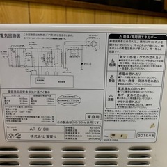 電響社 電子レンジ  AR-G15H の画像