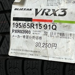 BRIDGESTONE BLIZZAK VRX3 195/65R15 4本の画像