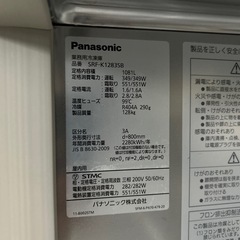 7031【程度良好】パナソニック 2021年◆4ドア冷凍庫 SRF-K1283SB 3相200Vの画像