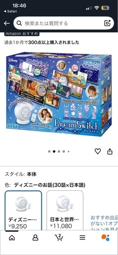 ドリームスイッチ　ソフト1枚付き