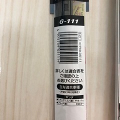 未使用 ガラコ ワイパー替えゴム の画像