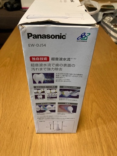 未使用品　Panasonic EW-DJ54 口腔洗浄機
