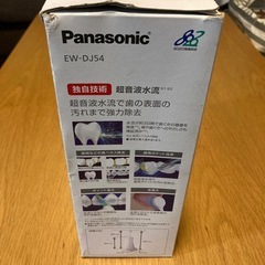 未使用品　Panasonic EW-DJ54 口腔洗浄機の画像