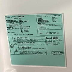 Haier 冷蔵庫 JR-CV29A 2022年製 黒の画像