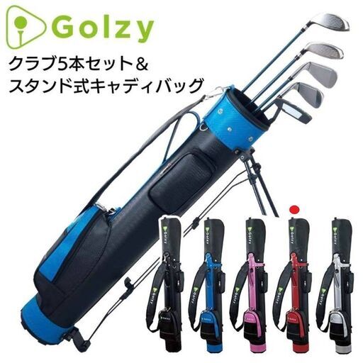 【美品】golzyキャディーバッグ　クラブセット Golzy ゴルフクラブ&キャディバッグセット ブラック クラブ5本セット