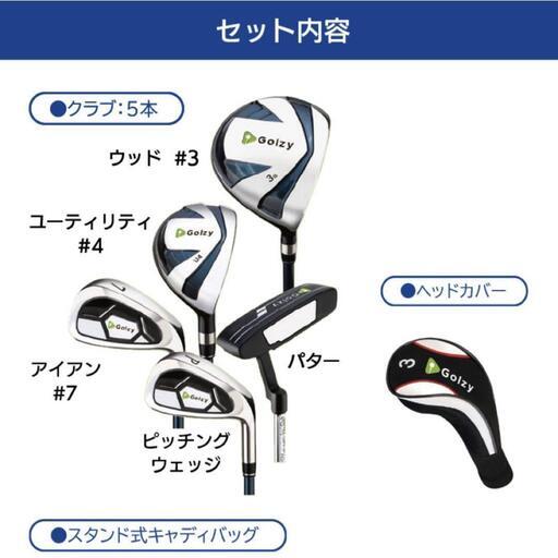 【美品】golzyキャディーバッグ　クラブセット Golzy ゴルフクラブ&キャディバッグセット ブラック クラブ5本セット