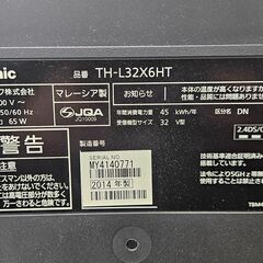 ✨️ジモティー割引✨️【ジャングルジャングル堺初芝店】　現状販売　Panasonic　TV　TH-L32X6HT　2014年製　堺市（東区　西区　北区　南区　堺区　美原区）高石市　泉大津市　忠岡町　和泉市　松原市　大阪狭山市の画像