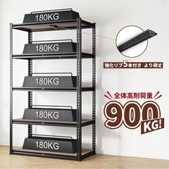 【未使用品 】並列配置可 5段スチールラック 高耐荷重
の画像