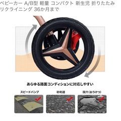 ベビーカー 新生児 0ヶ月〜36ヶ月の画像