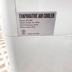 マタクル 冷風扇 RFS-18R 2022年製 業務用 イオン搭載 65Wの画像