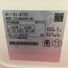 Rinnai   リンナイ　ガステーブル　ガスコンロ　ET34NJH4A-W2   2023年製  都市ガスの画像