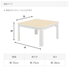 ローテーブル こたつの画像
