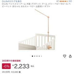 メリー　木製　の画像