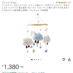 メリー　木製　の画像