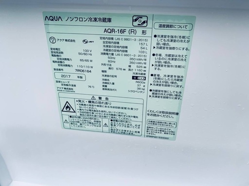 AQUA ノンフロン冷凍冷蔵庫 AQR-16F 【公式通販】