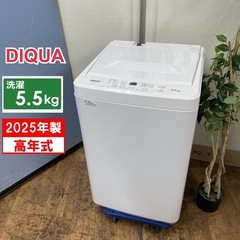 R522 ☀️ ジモティー限定特別価格！2025年製の高年式♪ DIQUA 洗濯機（洗濯5.5㎏) DW-55A ⭐ 動作確認済 ⭐ クリーニング済の画像