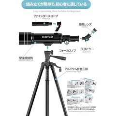 天体望遠鏡 新品 大人使用可能 150倍以上  高倍率の天体観測望遠鏡 三脚付きの画像