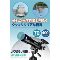 天体望遠鏡 新品 大人使用可能 150倍以上  高倍率の天体観測望遠鏡 三脚付きの画像