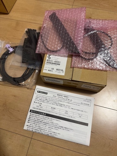 80ハリアー　モデリスタブルーライティングキット 