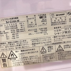 SHARP 冷蔵庫 LB-SJC14AWの画像