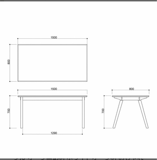 北欧風　オーク　ダイニングテーブルセット　　