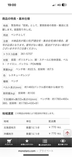 新品未使用　レスキューボードベンチ