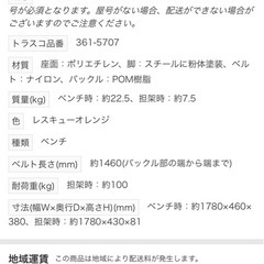 新品未使用　レスキューボードベンチの画像