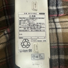 リコール品✨レア Panasonicアシスト自転車バッテリー8.9ah NKY510B2  NKY513B02  の画像