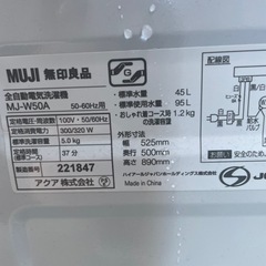 無印良品　洗濯機 　MJ-W50A 　2021年製の画像