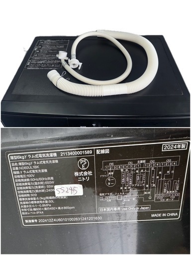 《大阪・引取り限定》ニトリ 6kg ドラム式洗濯機 ND60UL1BK 単身用 一人暮らし用 