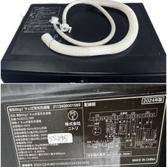 ニトリ 6kg ドラム式洗濯機 ND60UL1BK 単身用 一人暮らし用 の画像