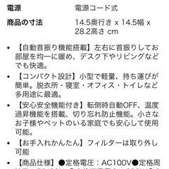セラミックヒーター　コンパクト　　電響社の画像