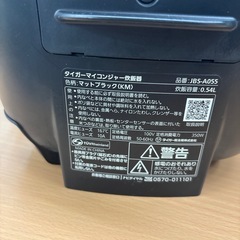 ☆ドリーム荒牧店☆ジモティー割引有☆【クリーニング済み】タイガー/マイコンジャー炊飯器/JBS-A055/2022年製の画像