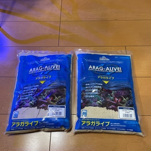 海水　アラガライブ　バハマオーライト　底砂