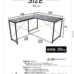 L字型デスクの画像