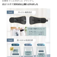 【話中】腰サポートの画像