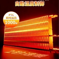 セラミックヒーターの画像