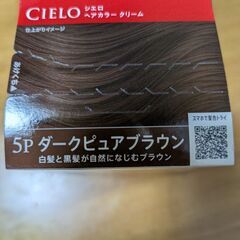 シエロヘアカラークリーム　白髪染めの画像