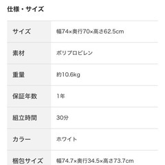 ニトリ収納棚の画像