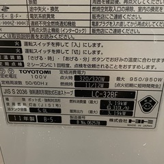 NO：5269 トヨトミ石油ファンヒーター‼️お買い得品❣️の画像