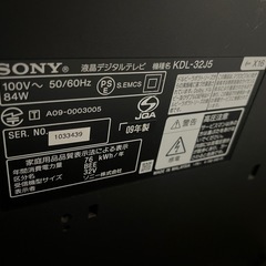 SONY液晶テレビの画像