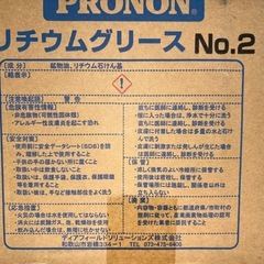 新品箱入20本リチウムグリスの画像